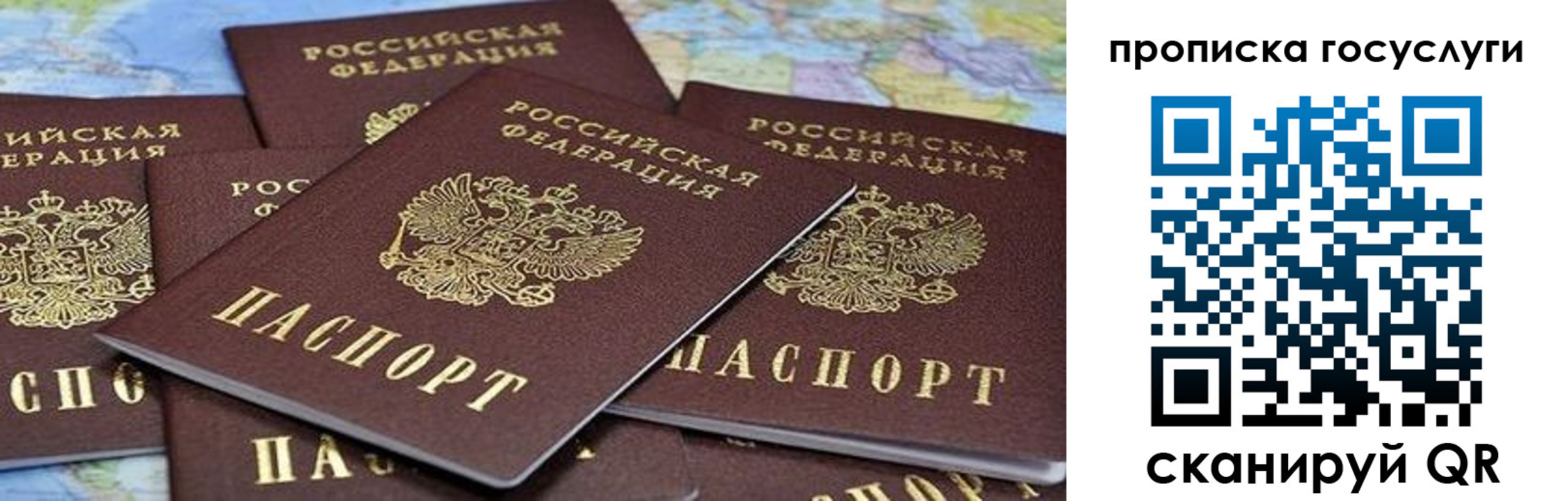 временная регистрация адрес в Мелеузе