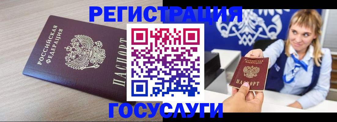 прописка для военкомата в Мелеузе