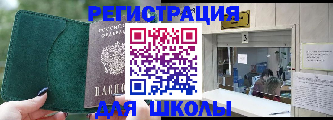 прописка штамп в Мелеузе